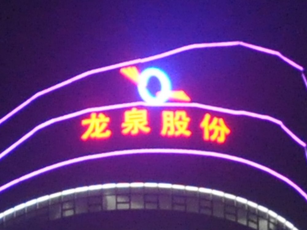 http://www.9919288.com/wp-content/uploads/2024/03/2023020311204945359-1000x750.jpg